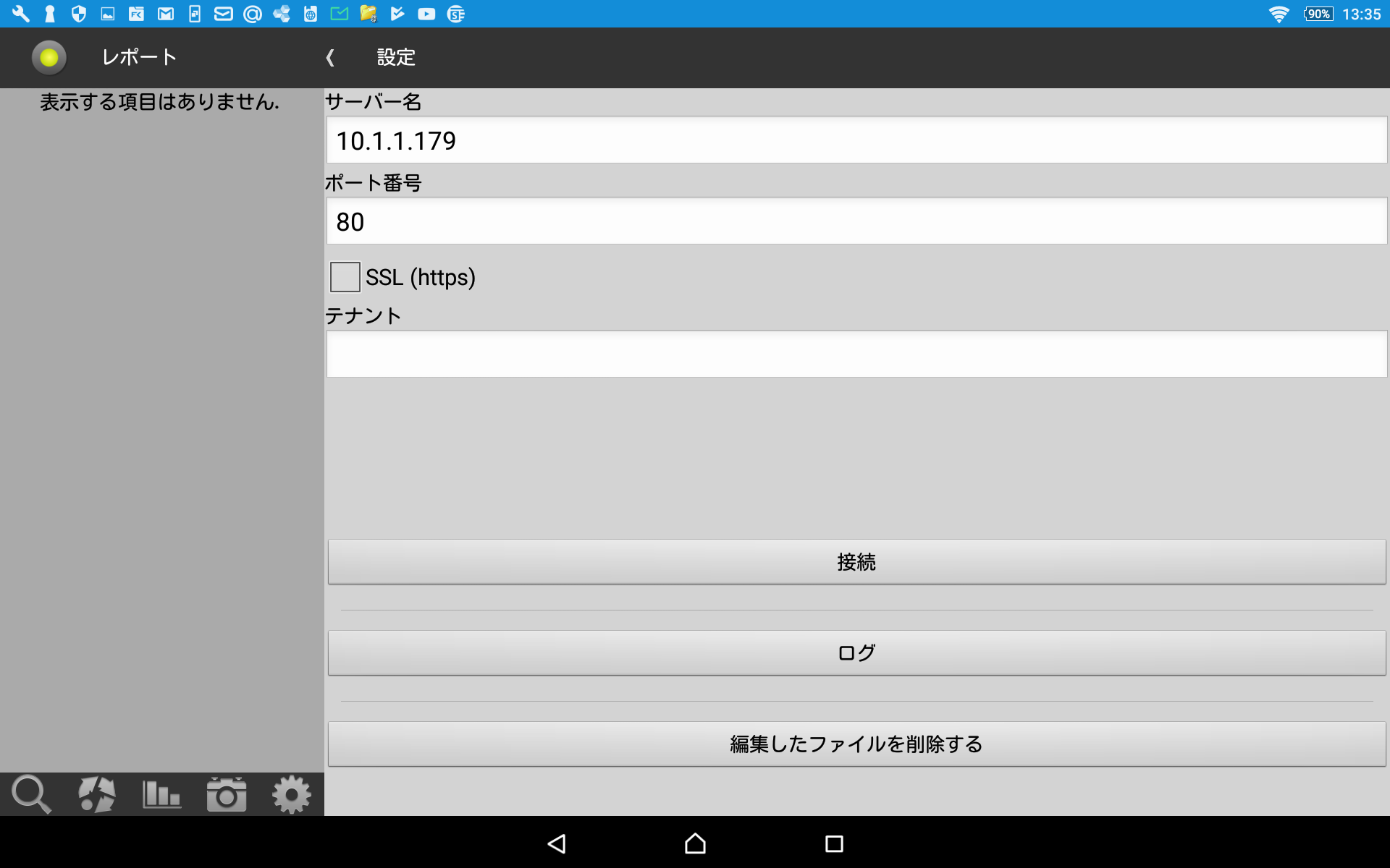 app_settingsinapp_android_001