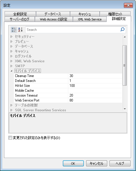 App_SettingsinSD