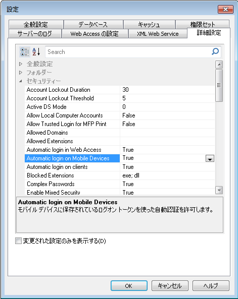 App_SettingsinSD_002