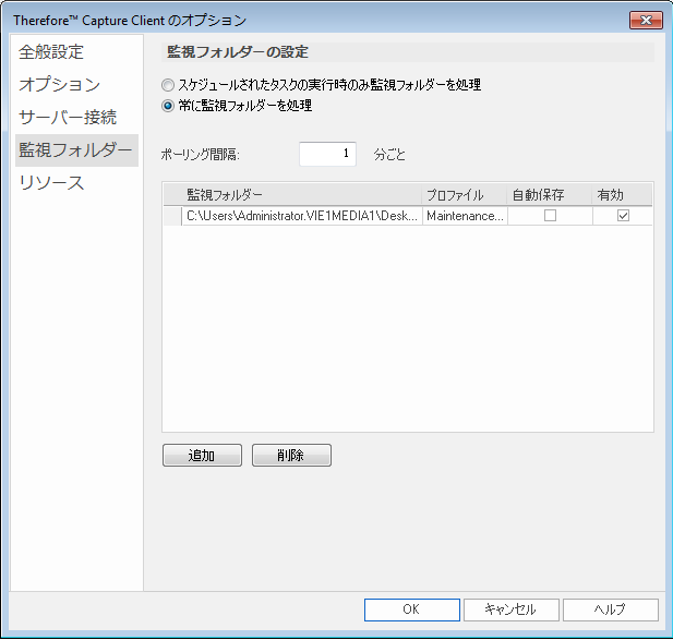 CAP_R_ApplicationButton_Options_WatchedFolders_001