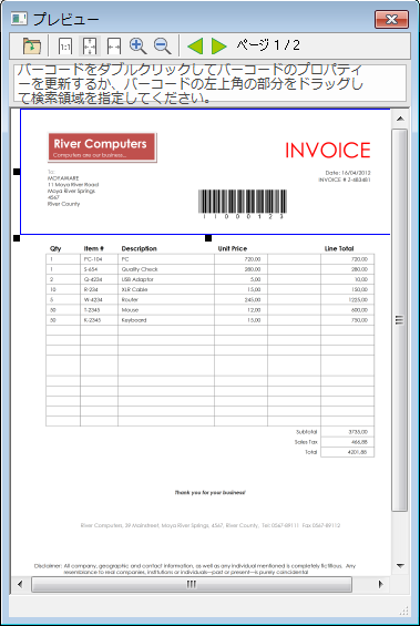CAP_R_Menu_Profile_BarcodeArea