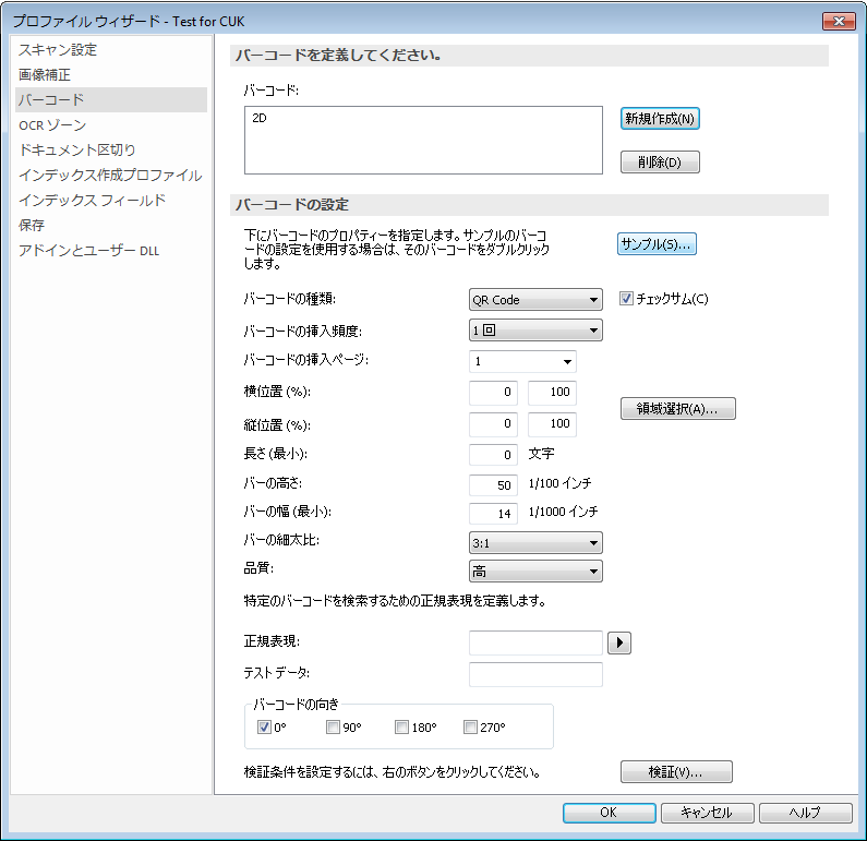 CAP_R_Menu_Profile_BarcodeDefinitions_001