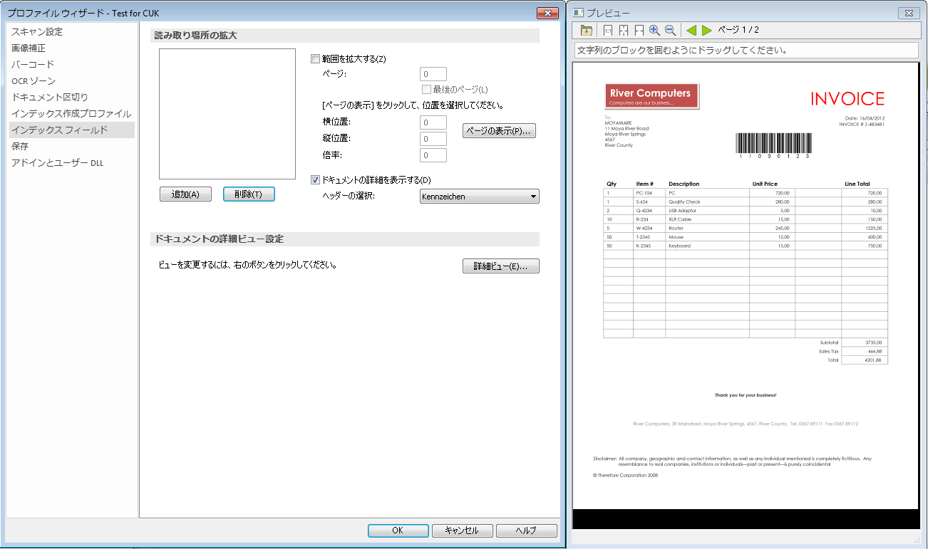 CAP_R_Menu_Profile_IndexFieldSettings_001