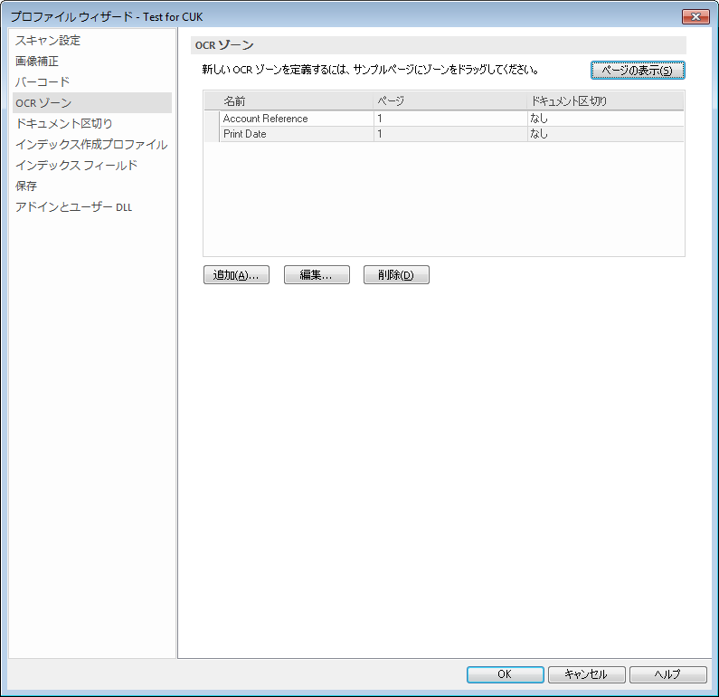 CAP_R_Menu_Profile_OCRZones_001