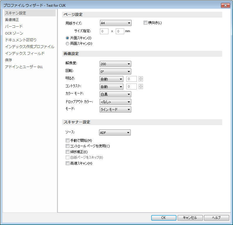 CAP_R_Menu_Profile_ScannerSettings_001