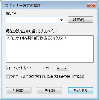 CAP_R_Menu_Scan_ManageSettings_001