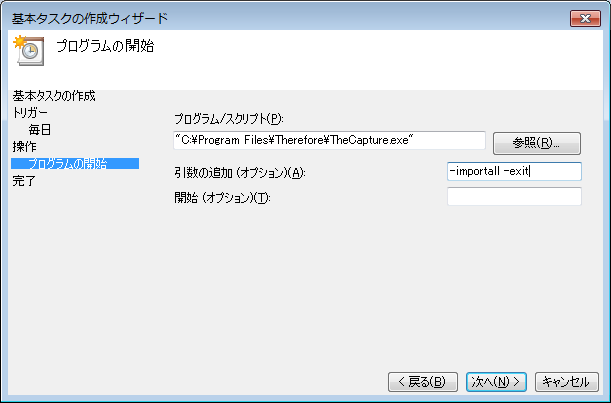 CAP_T_WatchedFolders_001