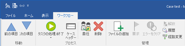 CM_R_RibbonMenus_Workflow_001