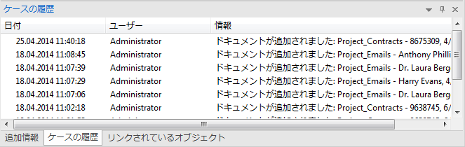 CM_R_UIPanes_ViewPane_CaseHistory_001