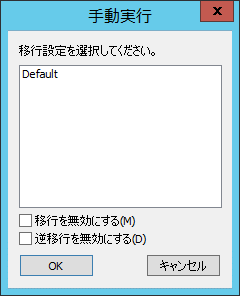 CON_R_Menu_Migrate001