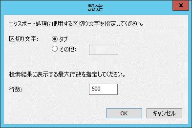 CON_R_Menu_Tools_AuditLog_002
