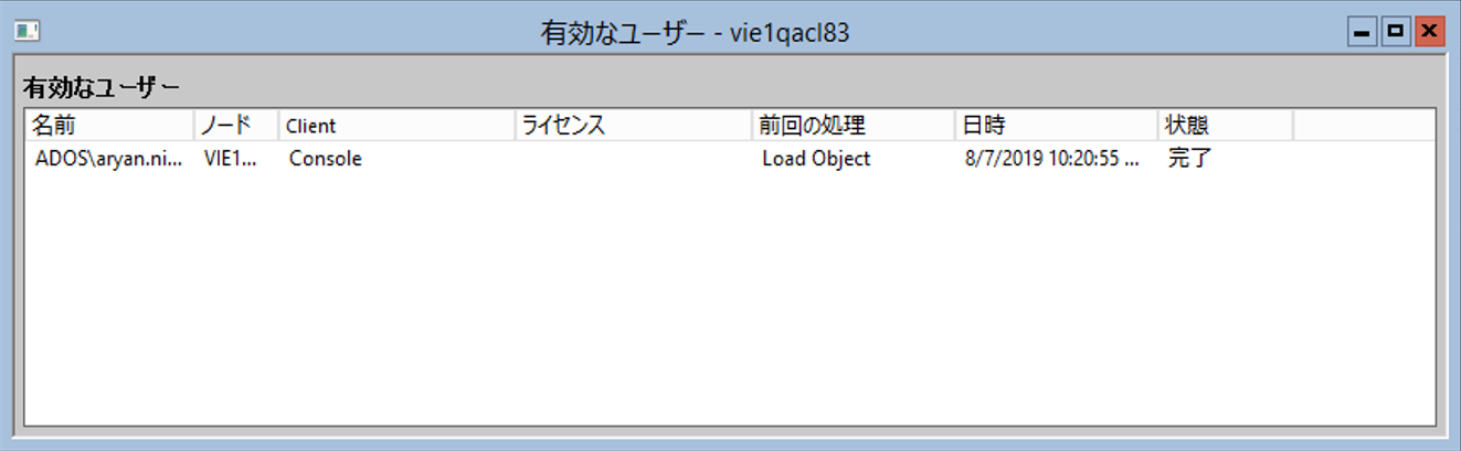 CON_R_Views_ActiveUser001