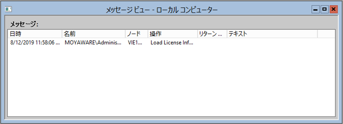 CON_R_Views_MessageViewer001