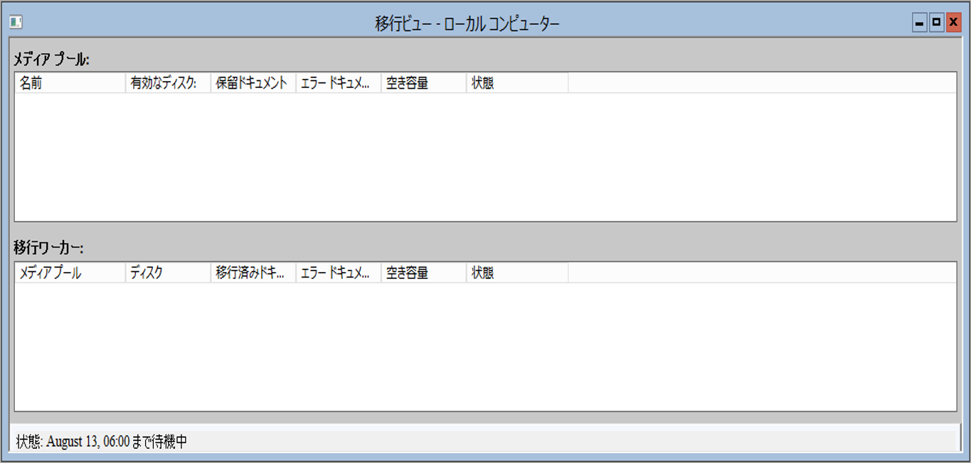 CON_R_Views_MigrateView001