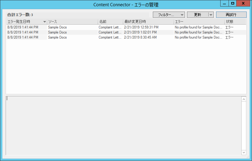 CON_T_ErrorHandleContCon_002