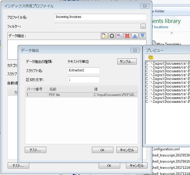 DL_T_ImportBatch_PDF_002