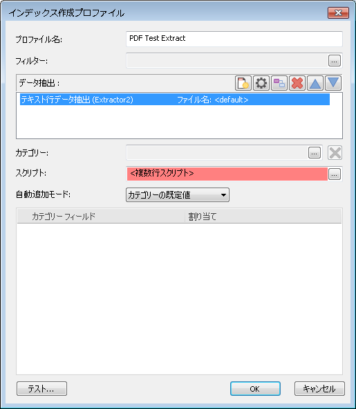 DL_T_ImportBatch_PDF_003