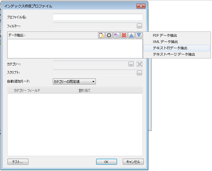 DL_T_ImportBatch_TXT_002