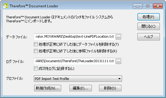 DL_T_ImportBatch_XML_001
