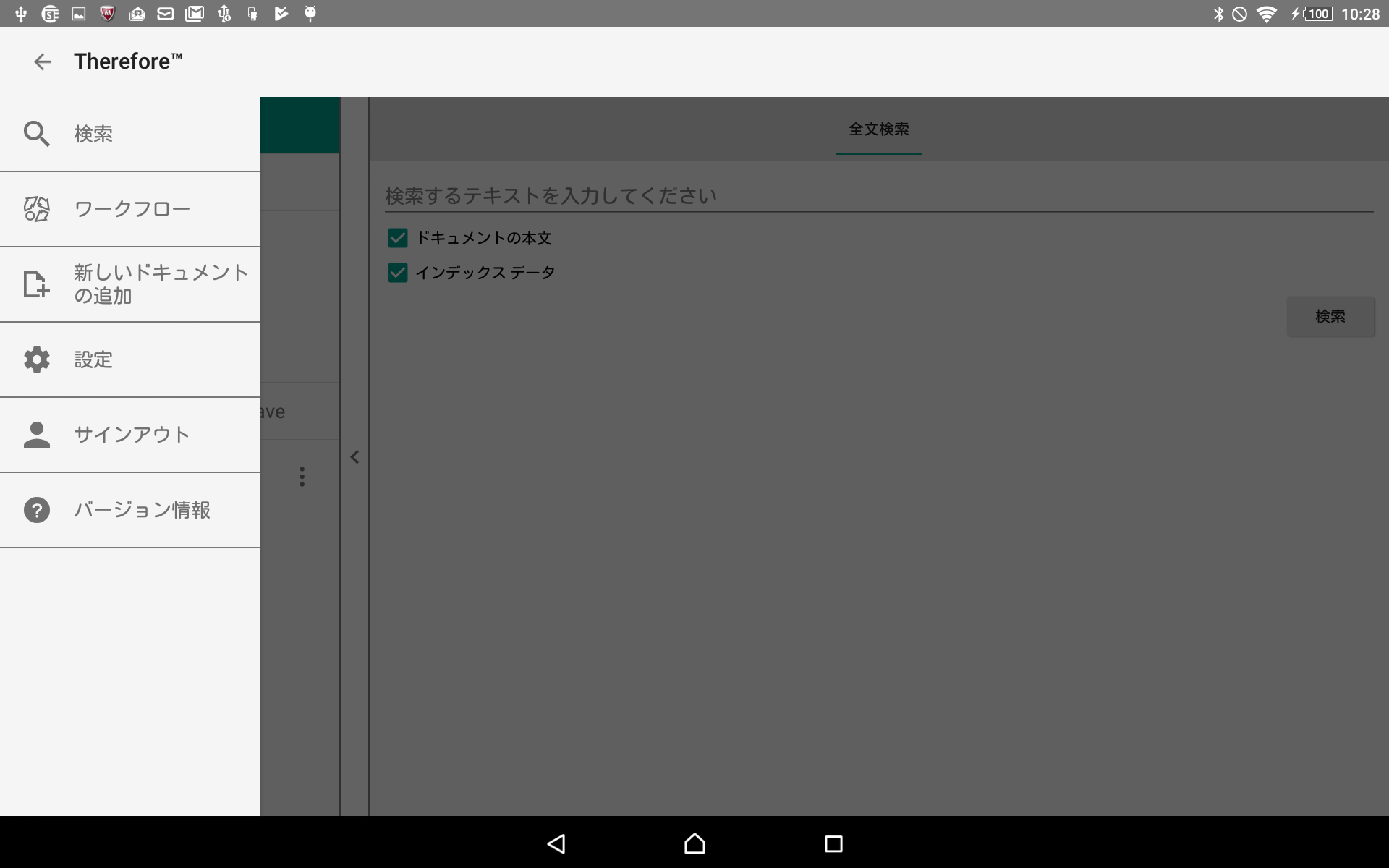 Go_UsingtheApp_Disconnect_002