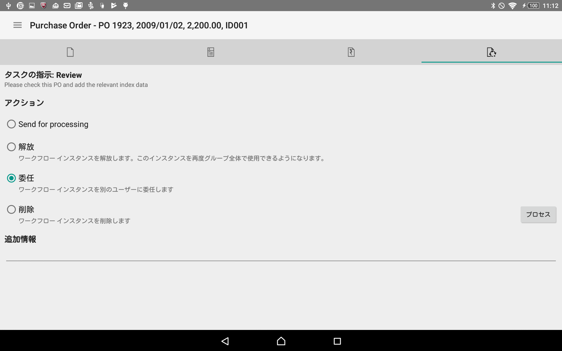 Go_UsingtheApp_Workflow_reauth_002a