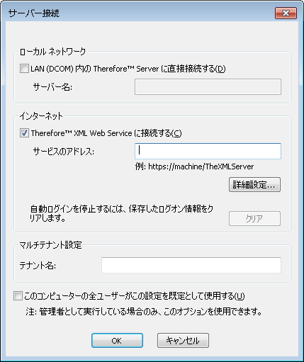 INS_Connectivity_ThereforeXMLWebservice_ServerConnection_001