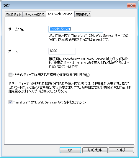 INS_Connectivity_XMLWebService_001