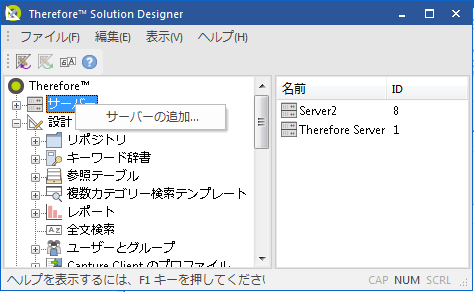 INS_ServerInstallation_AdditionalServers_001