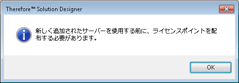 INS_ServerInstallation_AdditionalServers_003