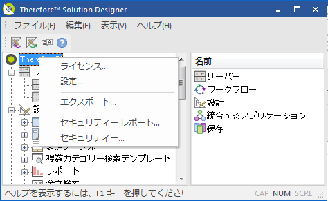 INS_ServerInstallation_AdditionalServers_004
