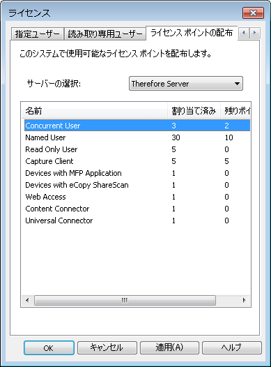 INS_ServerInstallation_AdditionalServers_005