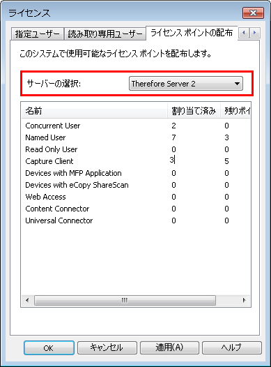 INS_ServerInstallation_AdditionalServers_006