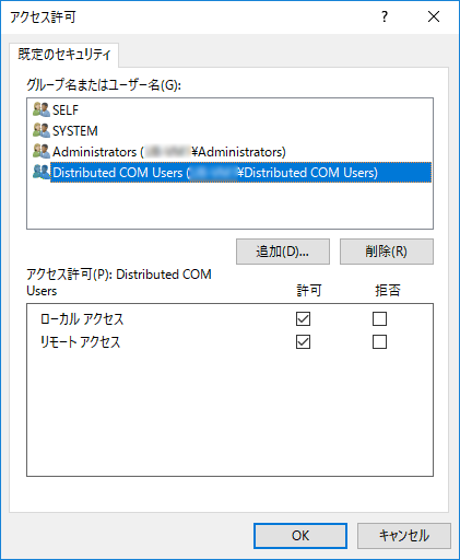INS_SystemRequirement_DCOM_002