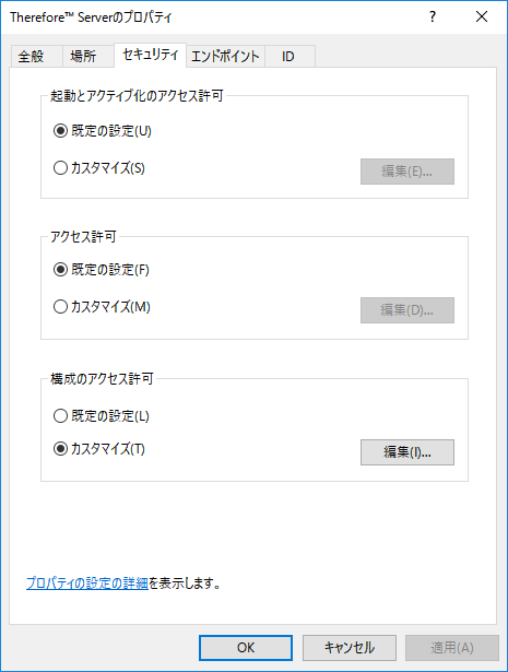 INS_SystemRequirement_DCOM_004