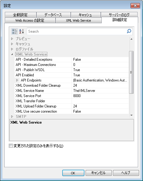 INS_TransferFolder_002