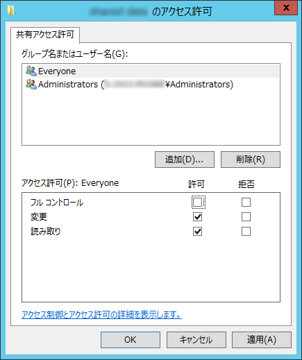 Windows Server 2012 のスクリーンショットの例 