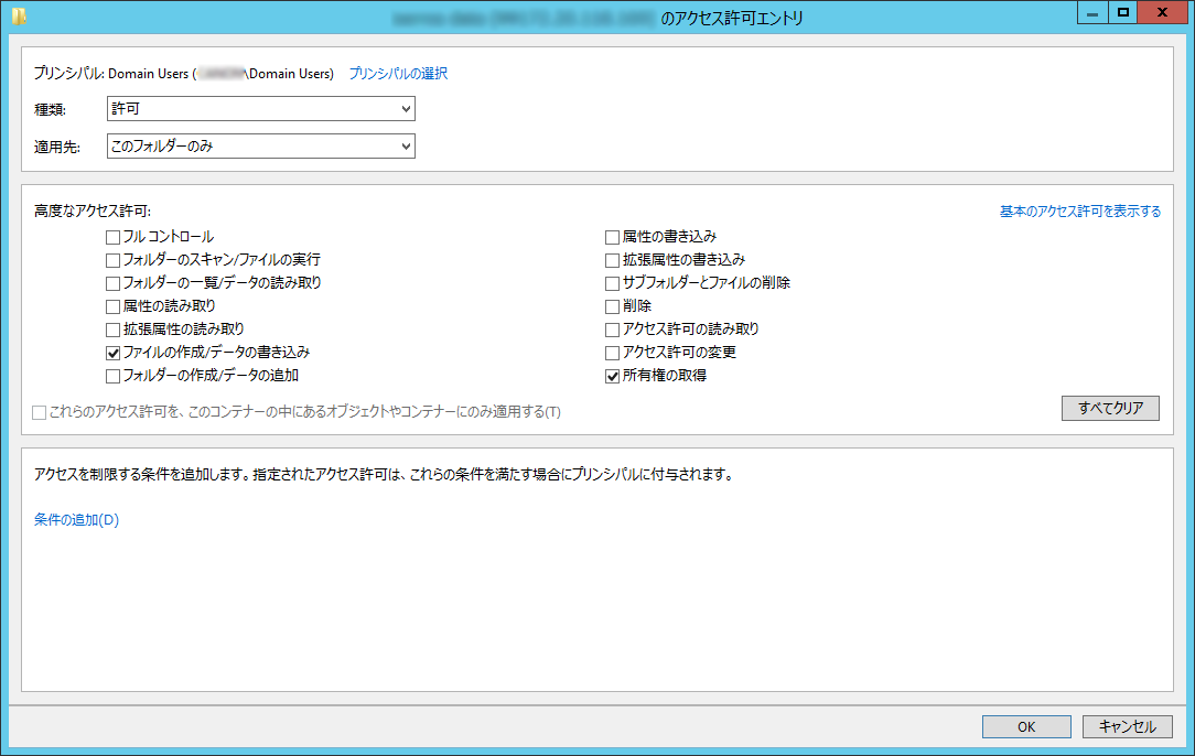 Windows Server 2012 のスクリーンショットの例