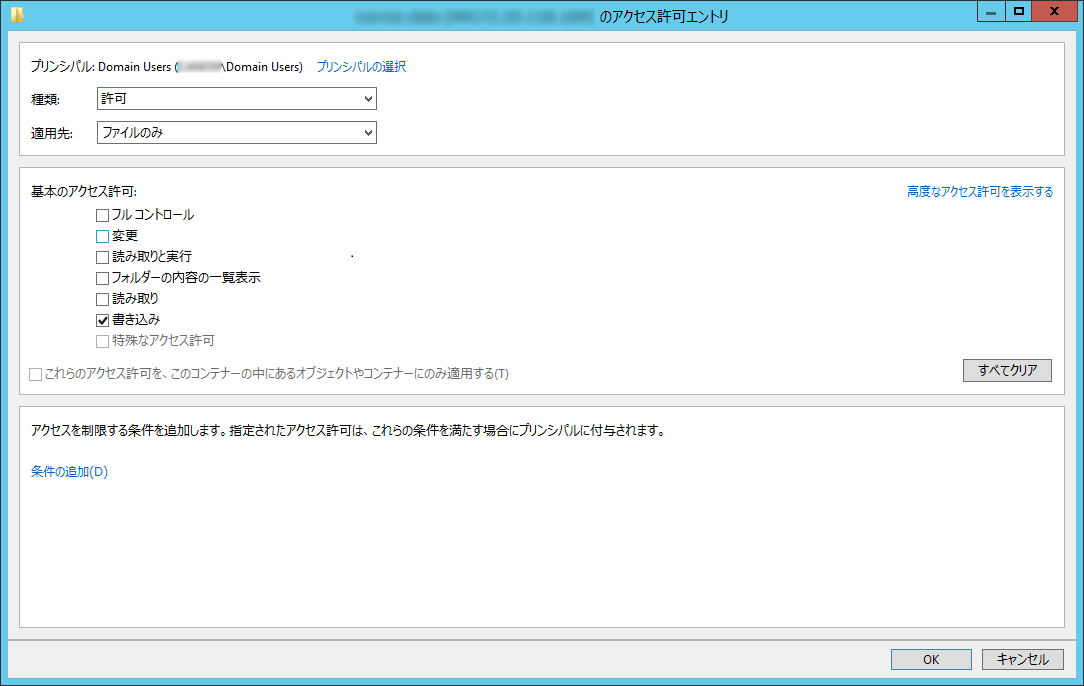 Windows Server 2012 のスクリーンショットの例
