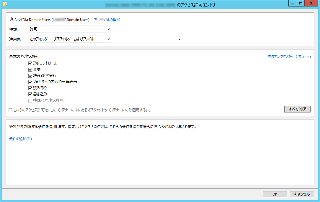 Windows Server 2012 のスクリーンショットの例