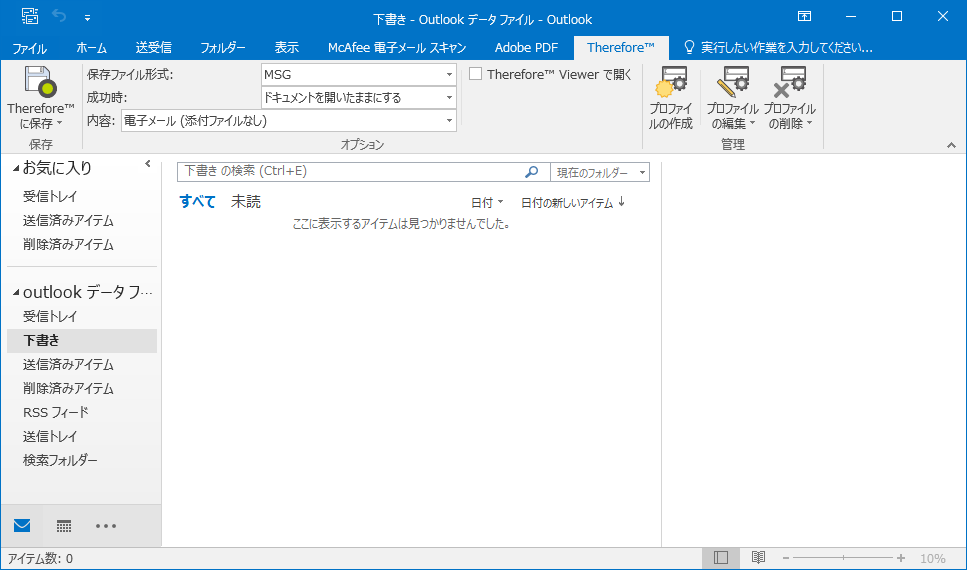 INT_MSOffice_Outlook_001