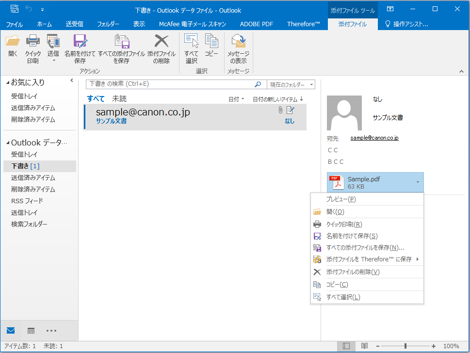 INT_MSOffice_Outlook_002