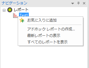 NAV_R_ViewPanes_Reports_001