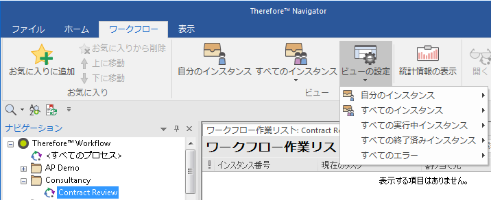 NAV_T_ConfigureWorkflowHitlists_001