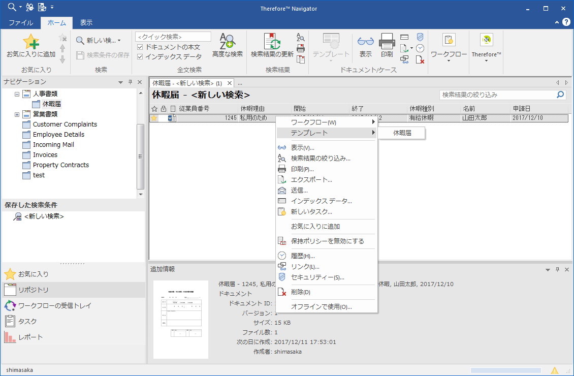 NAV_T_CreateDocument_AutoPopulate_001