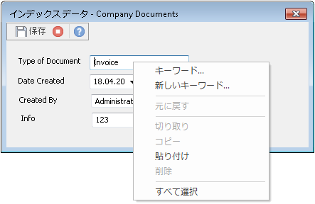NAV_T_EditingIndexData_002