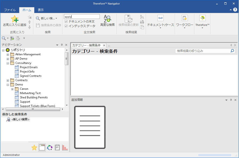 NAV_T_PerformingFulltextSearch_001