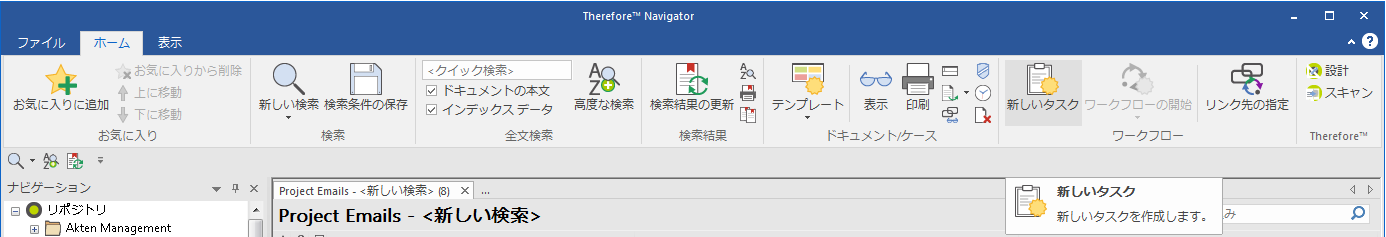 NAV_T_ThereforeTasks_001