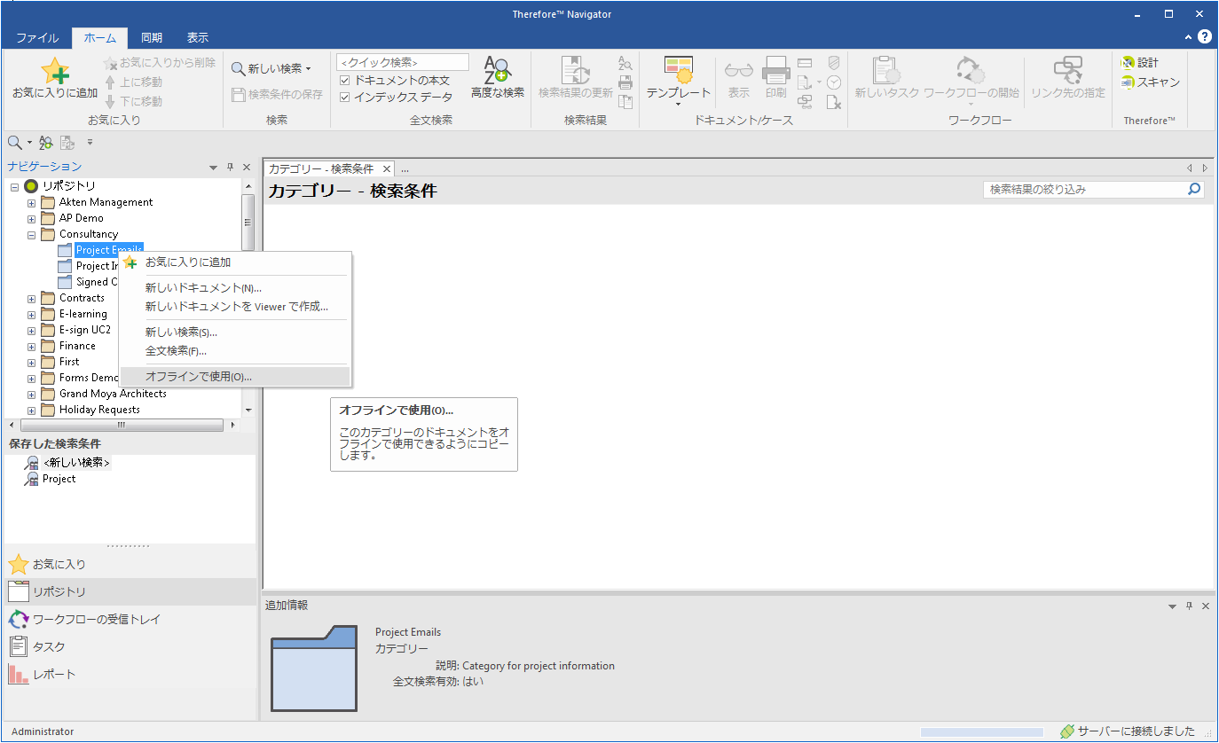 NAV_T_WorkingOffline_001