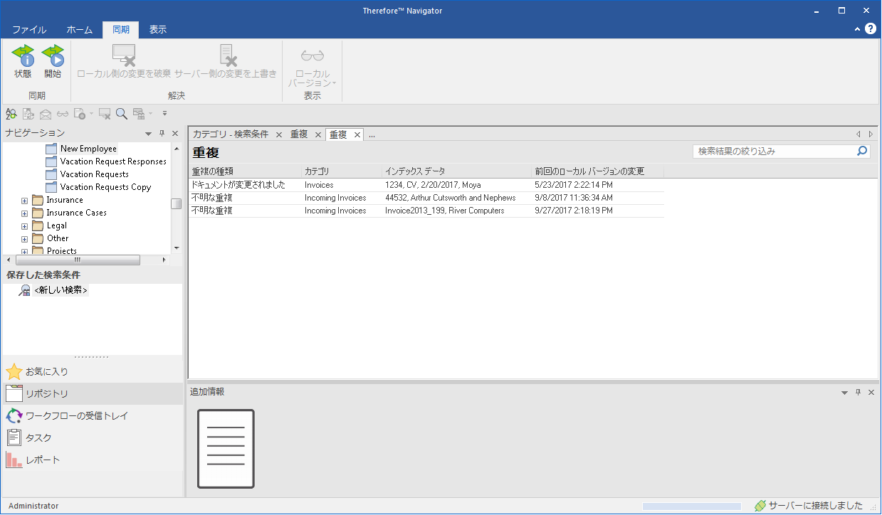 NAV_T_WorkingOffline_003