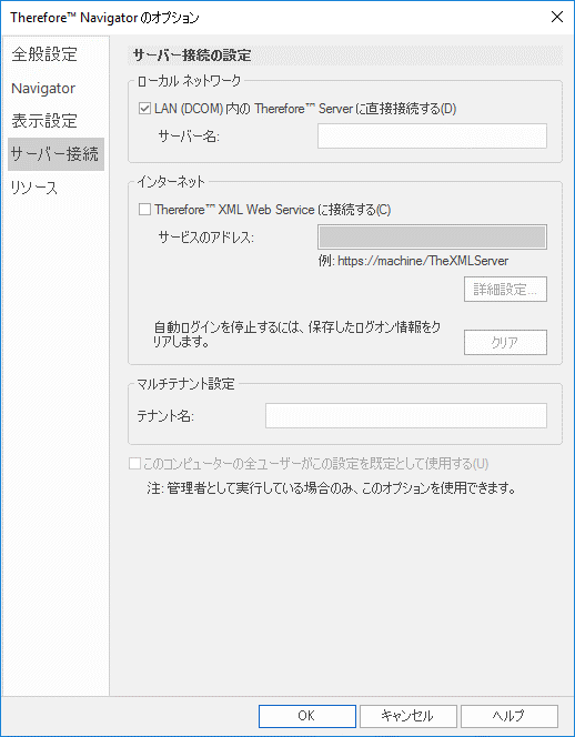 NV_R_Application_Button_Options_Server_Connection_001